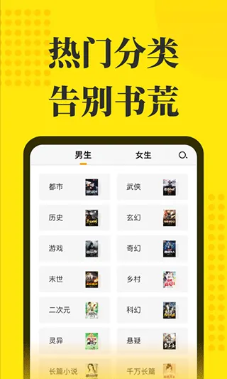 免费小说阅读星app v2.9.0安卓版