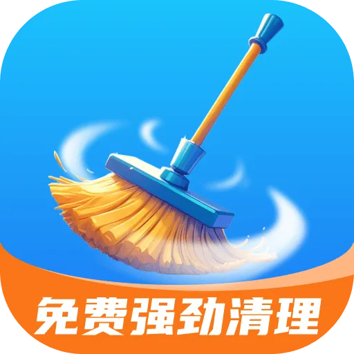 免费强劲清理app最新版 v1.0.1 手机版