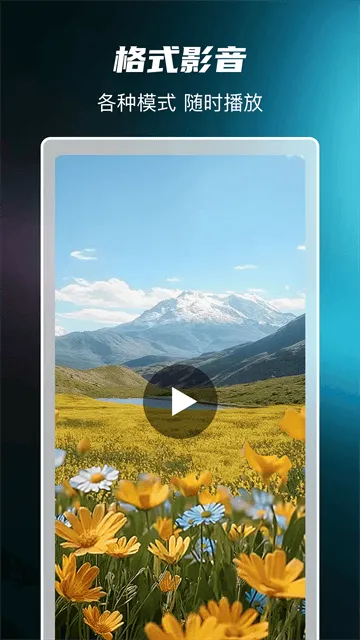 免费影片私密播放器app 免费影片私密播放器app