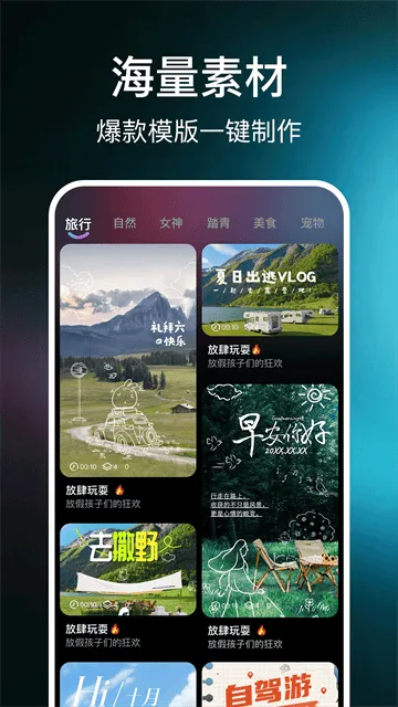 免费快剪影app 免费快剪影app