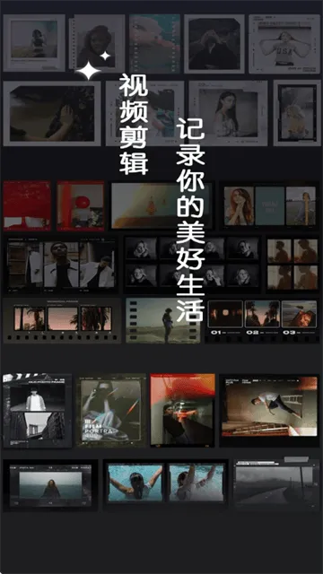 免费快剪影app 免费快剪影app