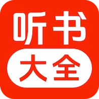 免费畅听小说app v1.1.3 最新版