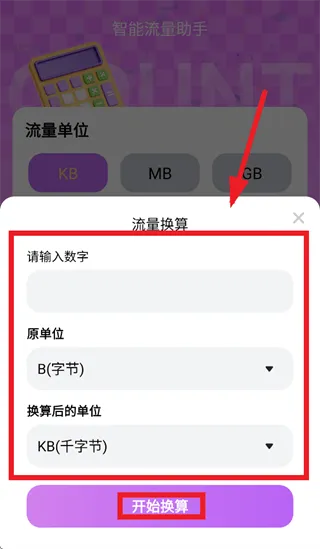 免费省流量app 免费省流量app