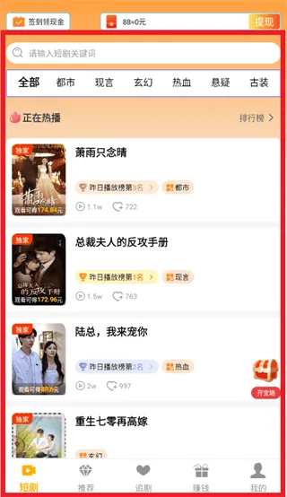 免费短剧宝库app 免费短剧宝库app