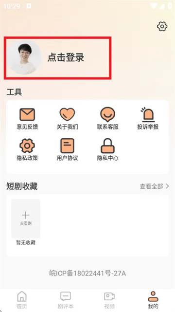 免费短剧看吧app v1.2.2 安卓版 免费短剧看吧app v1.2.2 安卓版