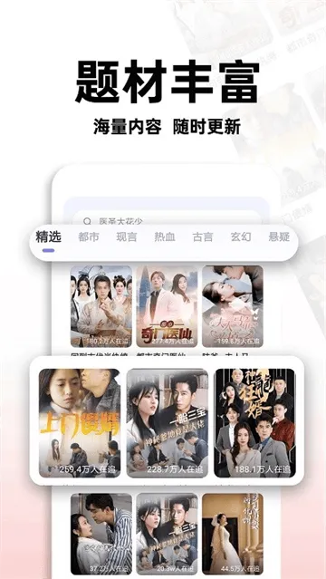 免费红火短剧app 免费红火短剧app