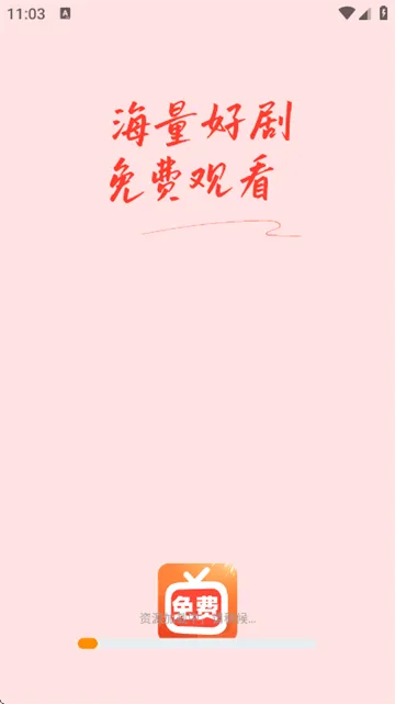 免费红火短剧app 免费红火短剧app