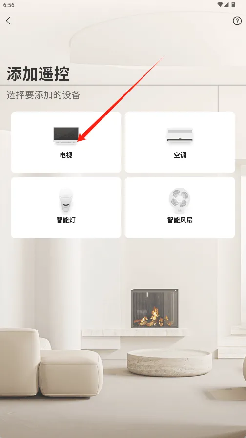 免费遥控大全app v1.0.7 手机版 免费遥控大全app v1.0.7 手机版