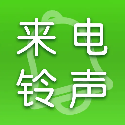 免费铃声下载多最新版 v1.1.2 安卓版