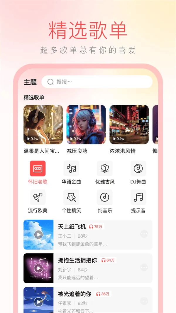 免费铃声宝典app下载 v1.0.3 最新版