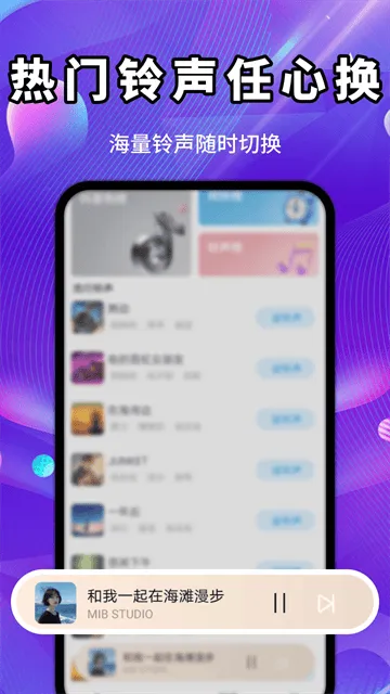 免费铃声精选库app 免费铃声精选库app