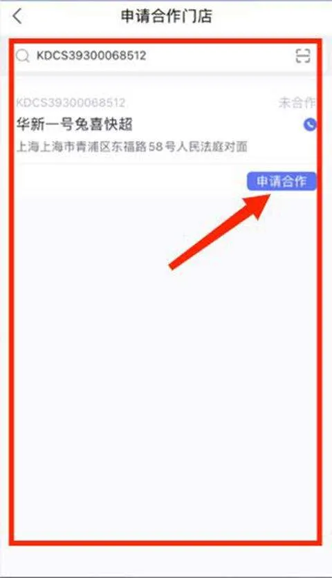 兔喜快递柜快递员版app v4.3.11官方版