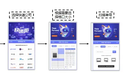 兔喜快递柜快递员版app v4.3.58官方版
