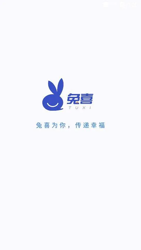 兔喜快递柜快递员版app v4.3.58官方版