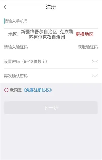 兔喜投递app最新版下载 兔喜投递app最新版下载