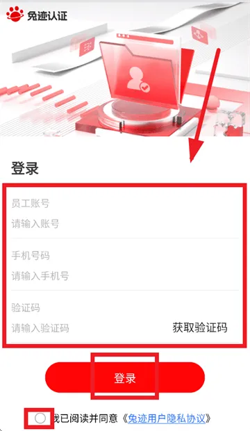 兔迹认证app官方下载安装最新版本 兔迹认证app官方下载安装最新版本
