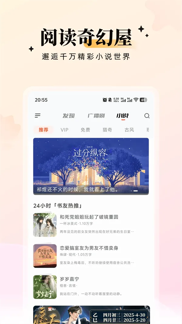 兔U官方版 v2.5.5 最新版