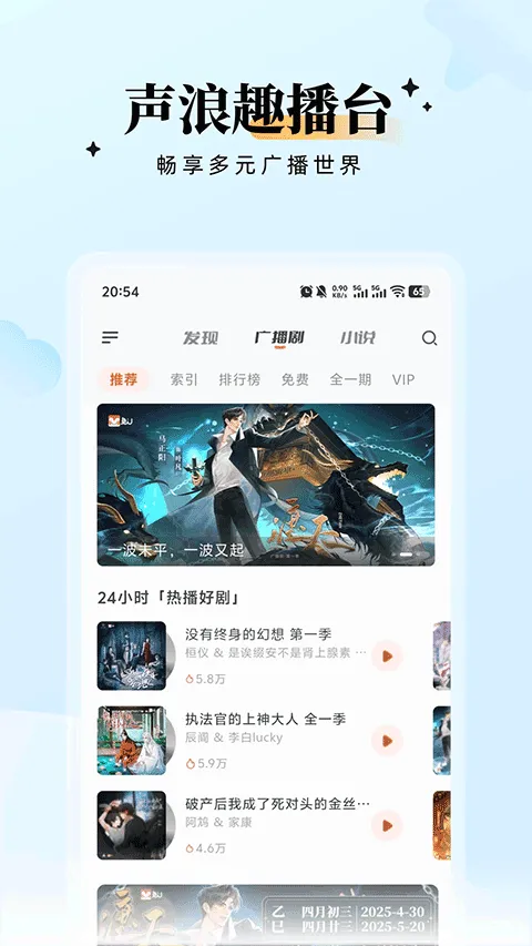 兔U广播剧app v2.6.3安卓版