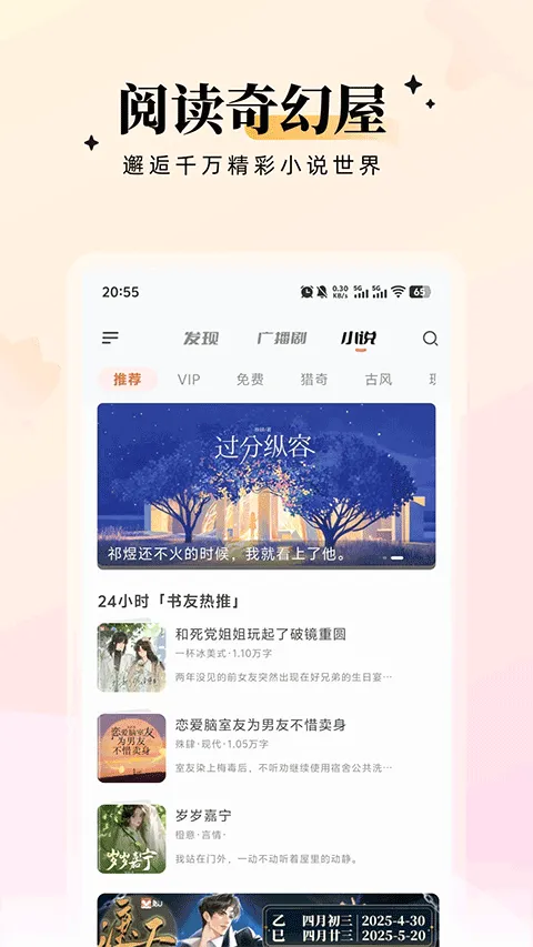 兔U广播剧app v2.6.6安卓版