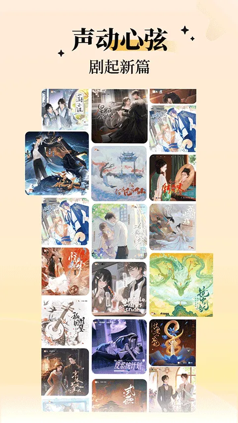 兔U广播剧app v2.6.6安卓版