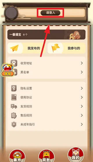 入魂大集app 入魂大集app