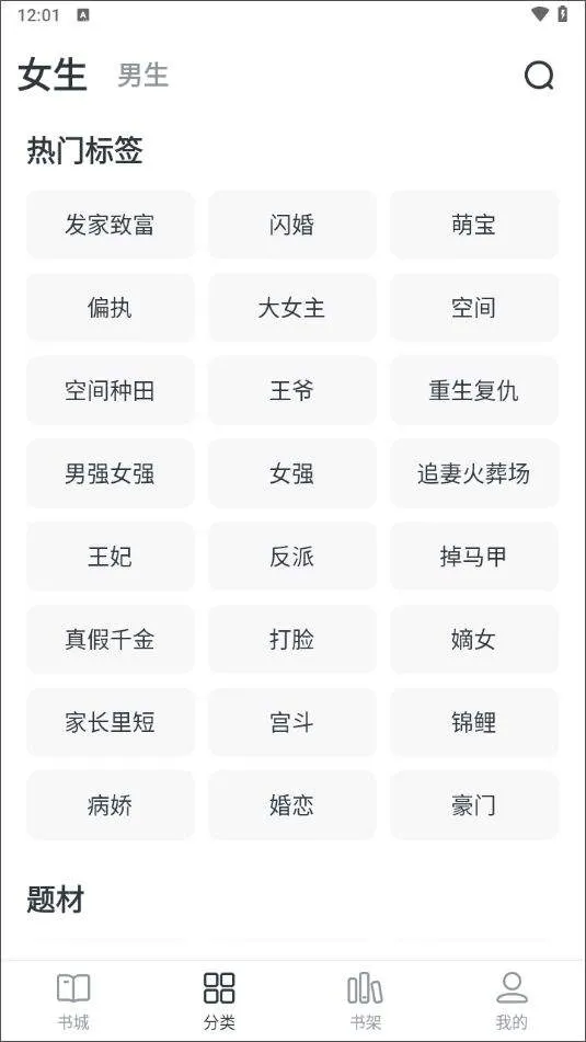 全免小说app v2.8.8安卓版