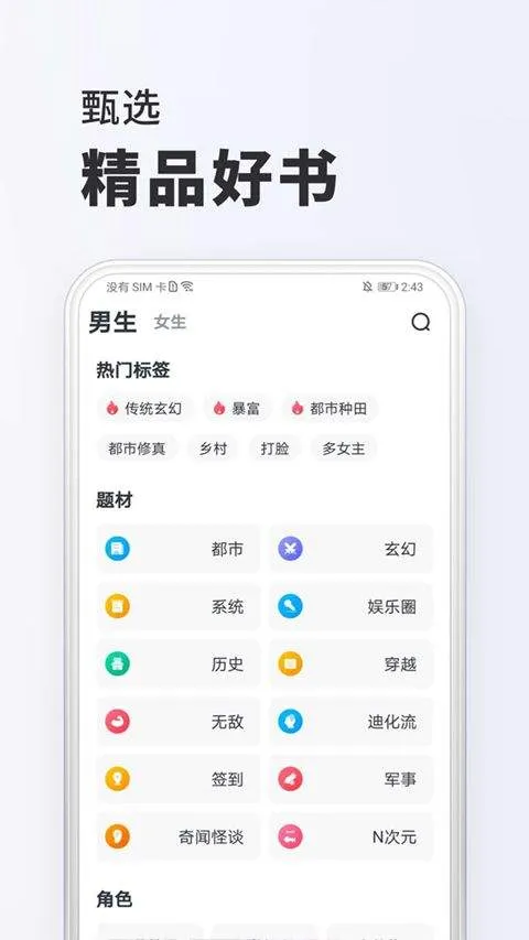 全免小说app v2.8.8安卓版