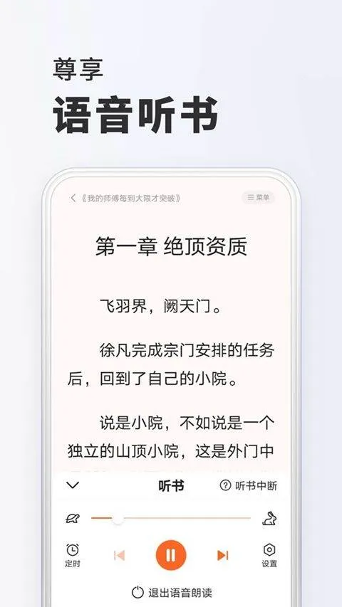 全免小说app v2.8.8安卓版