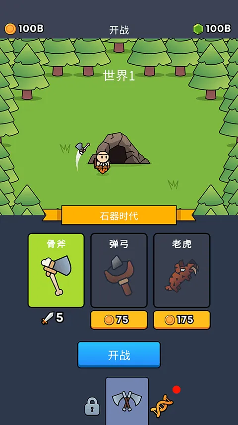 全军冲锋最新版本 v1.0.1安卓版