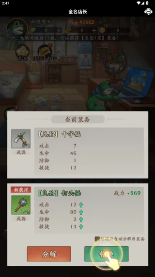 全名店长游戏 v1.0.2 最新版 全名店长游戏 v1.0.2 最新版