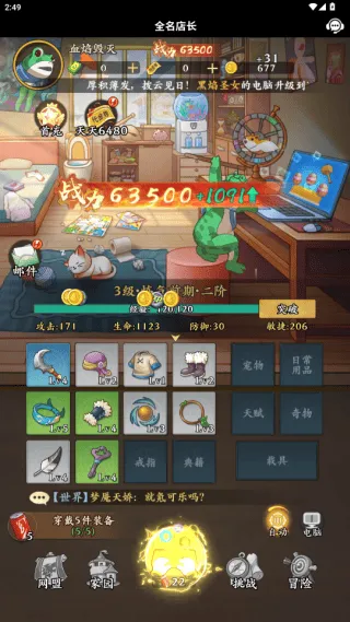 全名店长游戏 v1.0.2 最新版 全名店长游戏 v1.0.2 最新版