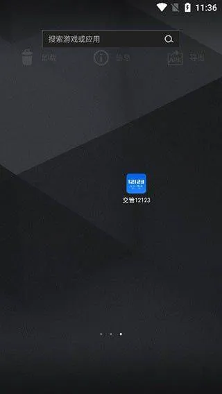 全国违章查询下载(违章查询123) v9.6.130 手机版 全国违章查询下载(违章查询123) v9.6.130 手机版