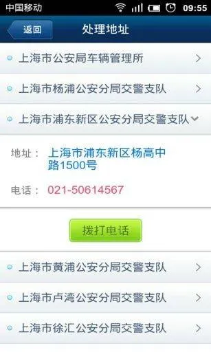 全国违章查询下载(违章查询123) v9.6.130 手机版