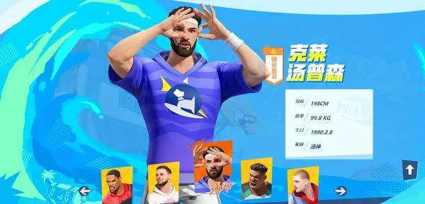 全明星街球派对下载 v1.0.274135 最新版 全明星街球派对下载 v1.0.274135 最新版