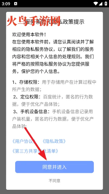 全智能语音计算器app 全智能语音计算器app