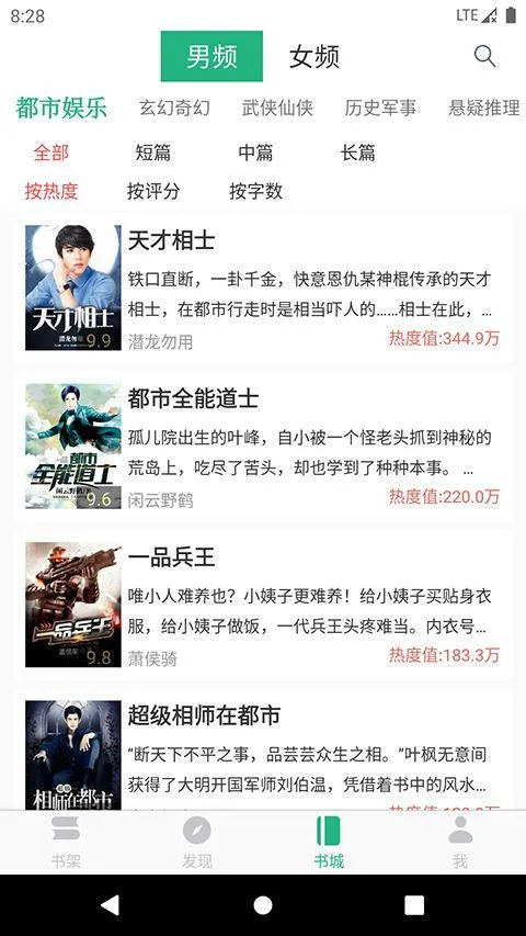 全本小说txt免费阅读器app v4.1.3安卓版