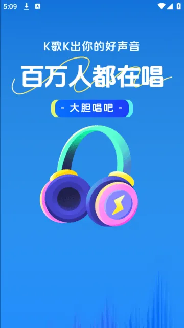 全民免费唱老歌软件 全民免费唱老歌软件