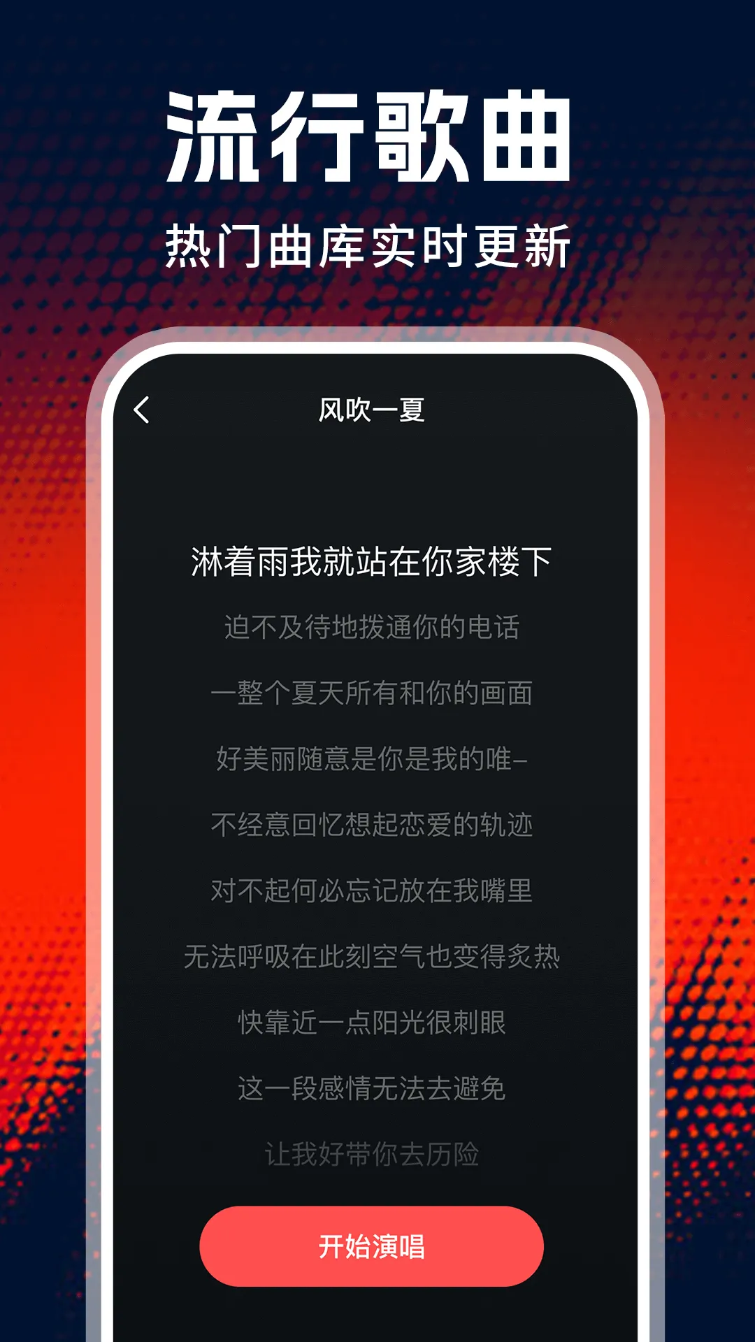 全民免费唱老歌软件 v1.1.6 手机版