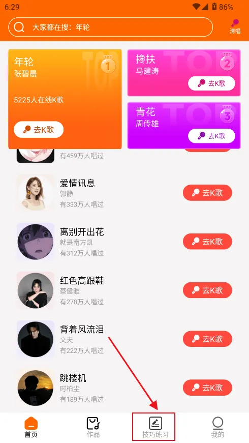 全民唱K大师软件下载v1.0.0 最新版 全民唱K大师软件下载v1.0.0 最新版