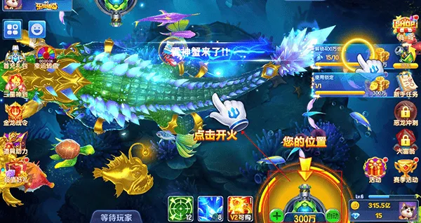 全民捕鱼季高手游v60.0 手机版