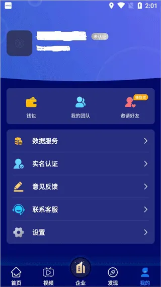 全民数据app下载最新版 v2.3.4 安卓版 全民数据app下载最新版 v2.3.4 安卓版