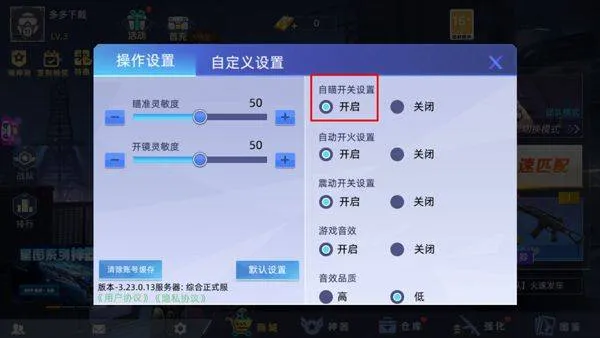 全民枪神边境王者官方正版 v5.0.7安卓版