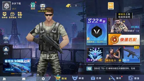 全民枪神边境王者官方正版 v5.0.7安卓版