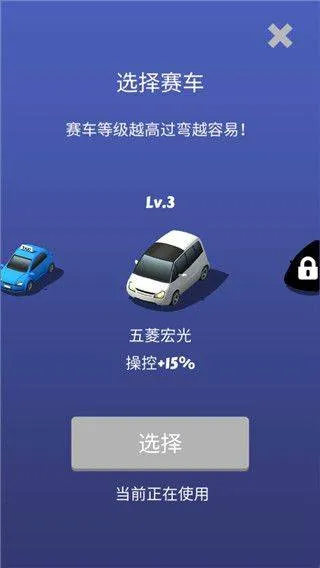 全民漂移游戏手机版 v1.3.3安卓版