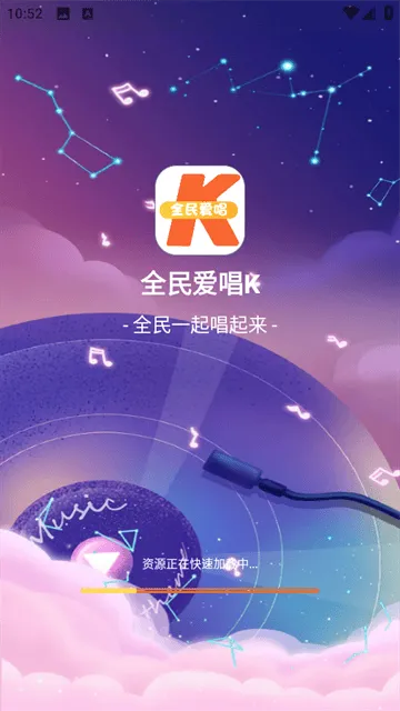 全民爱唱k最新版 全民爱唱k最新版