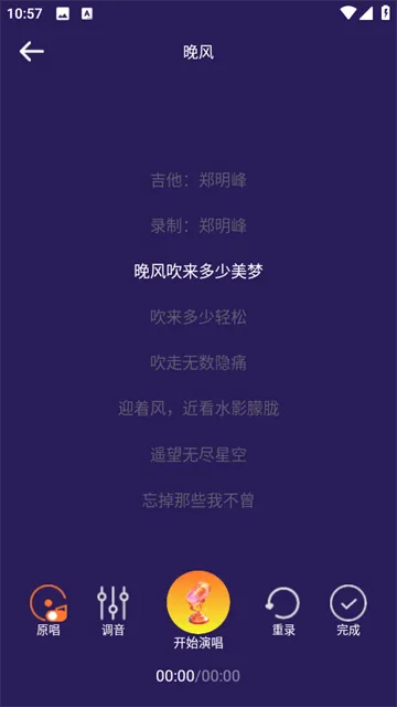 全民爱唱k最新版 全民爱唱k最新版