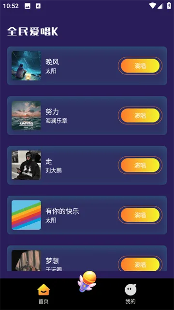 全民爱唱k最新版 全民爱唱k最新版
