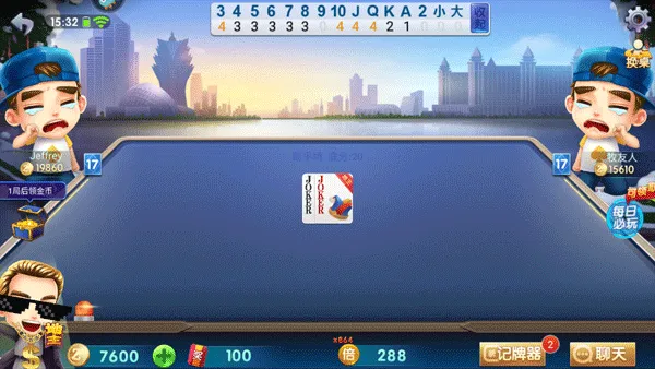 全民真人斗地主官方游戏 v1.0.22安卓版