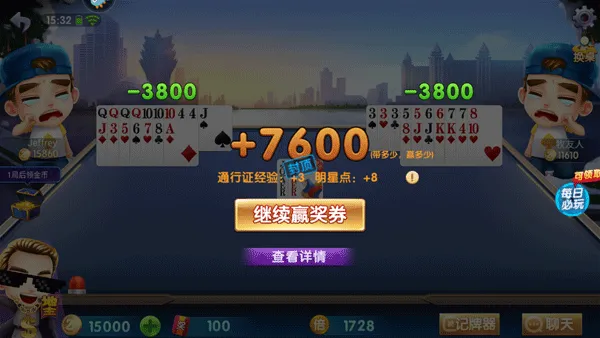 全民真人斗地主官方游戏 v1.0.22安卓版