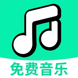 全民音乐播放器 v1.1.1 手机版